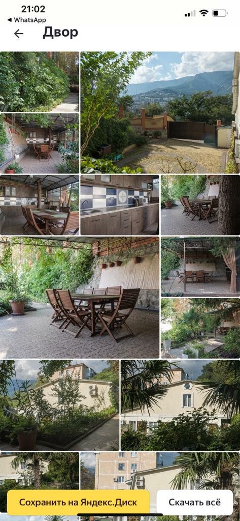 Гостевой дом Floral Courtyard Ялта
